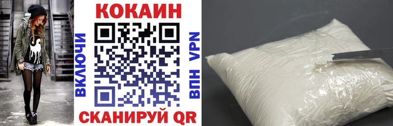 наркота  Ставрополь  Кокаин Fish Scale 