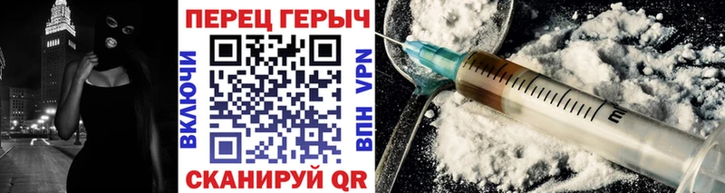 Героин Heroin  Ставрополь 