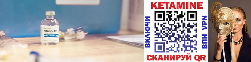Кетамин ketamine  Ставрополь 