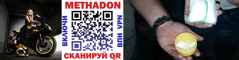 Метадон VHQ  mega как войти  Ставрополь  где продают  